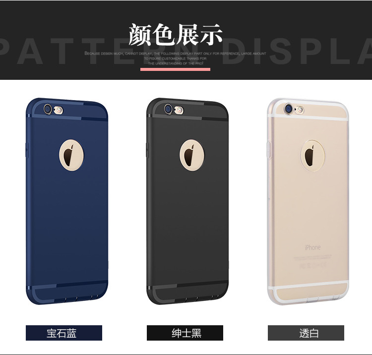 【来饰缘】适用于苹果 6S手机壳硅胶iPhone 7Plus全包磨砂0.6MM手机套保护壳