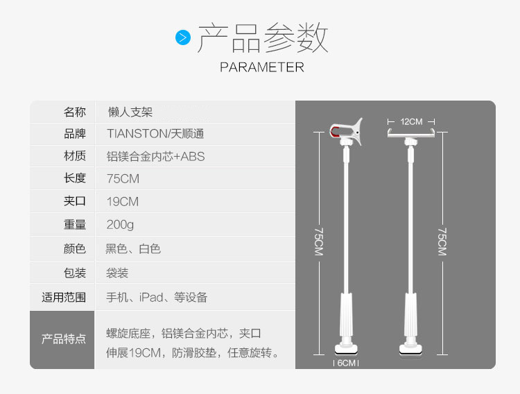 天顺通多功能手机iPad平板懒人支架桌面床头可拆卸双夹创意通用手机支架