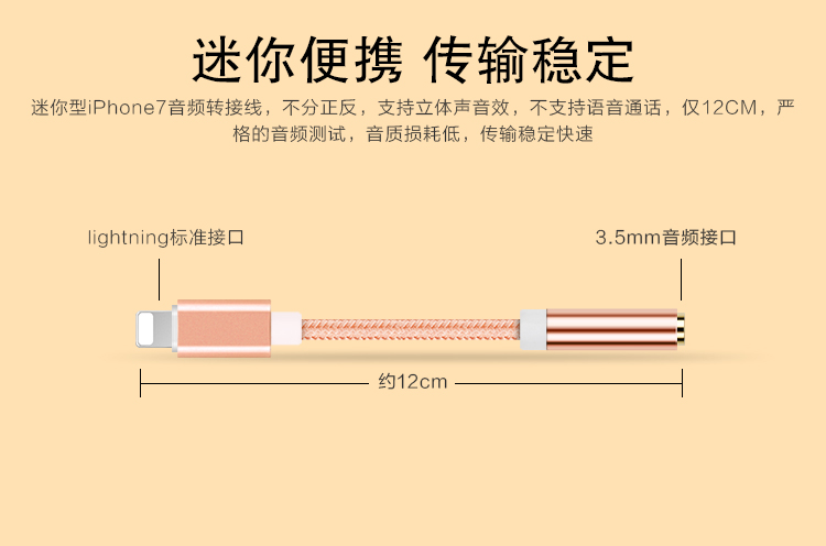 适用于苹果iPhone7/Plus耳机音频转接线lightning转3.5母座转换头