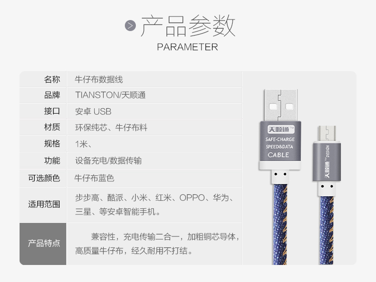 天顺通 适用苹果7 iphone6s Plus 5s安卓手机牛仔布数据充电线