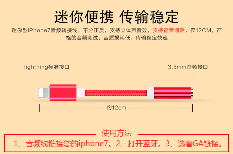 【来饰缘】iphone7音频耳机转接头 苹果7Plus听歌接电话转换线转换器支持苹果最新系统