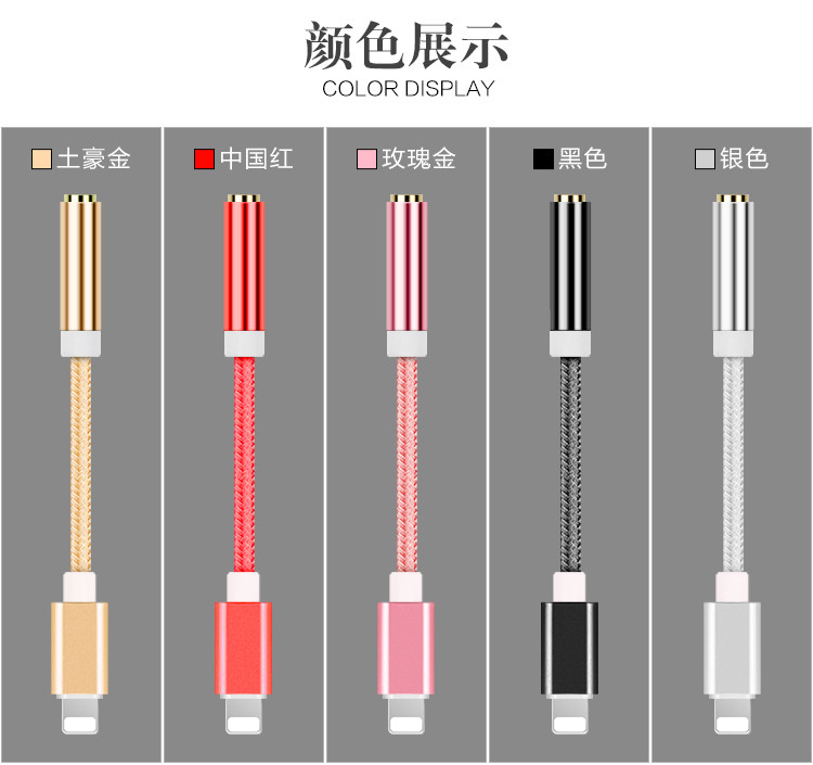 【来饰缘】iphone7音频耳机转接头 苹果7Plus听歌接电话转换线转换器支持苹果最新系统