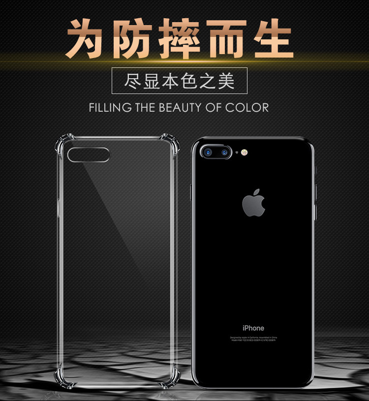 【来饰缘】适用苹果iphone7 6 Plus  5s透明防摔四代气囊套保护手机软壳批发