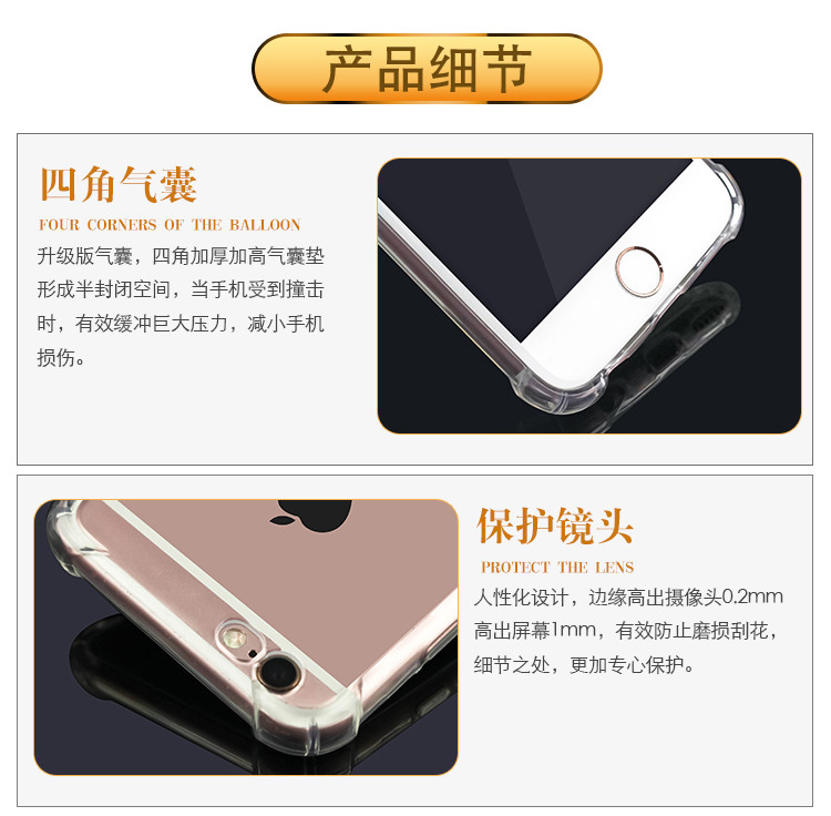 【来饰缘】适用苹果iphone7 6 Plus  5s透明防摔四代气囊套保护手机软壳