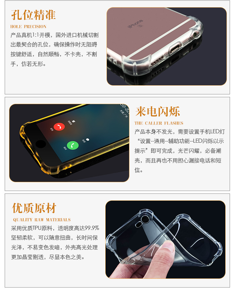 【来饰缘】适用苹果iphone7 6 Plus  5s透明防摔四代气囊套保护手机软壳批发