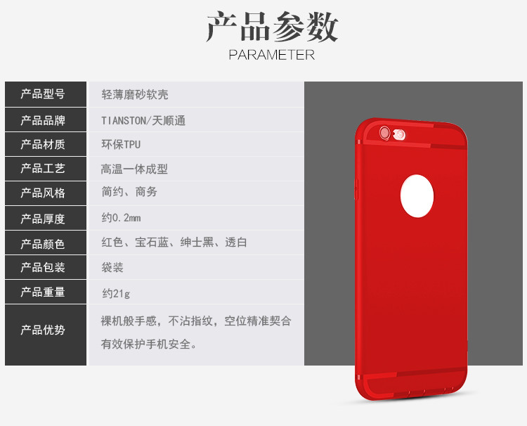 【来饰缘】适用于苹果 6S手机壳硅胶iPhone 7Plus全包磨砂0.6MM手机套保护壳