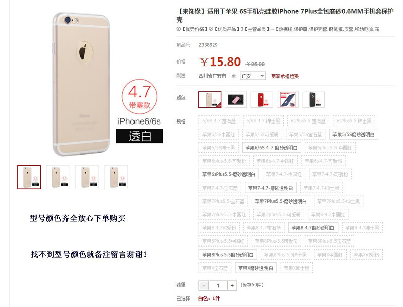 【来饰缘】适用于苹果 6S手机壳硅胶iPhone 7Plus全包磨砂0.6MM手机套保护壳