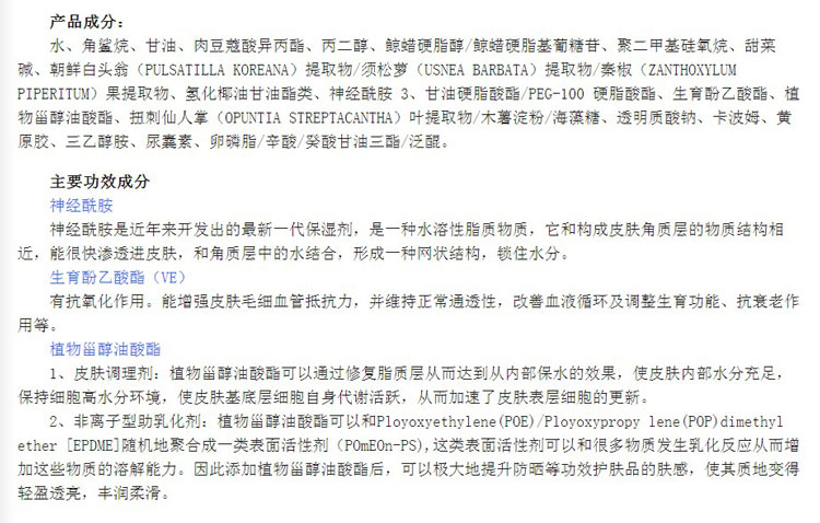 碧斯诺兰赋活焕颜系列套装洗面奶卸妆油保湿乳保湿喷雾眼霜正品