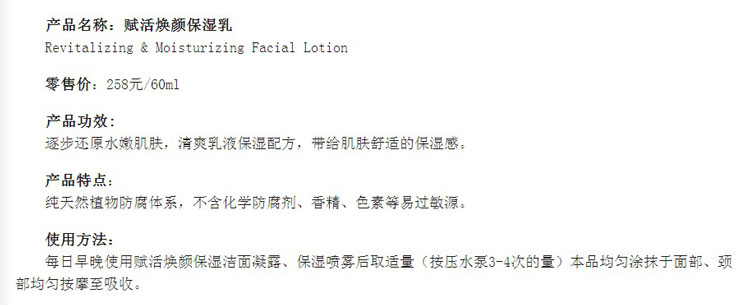 碧斯诺兰赋活焕颜系列套装洗面奶卸妆油保湿乳保湿喷雾眼霜正品