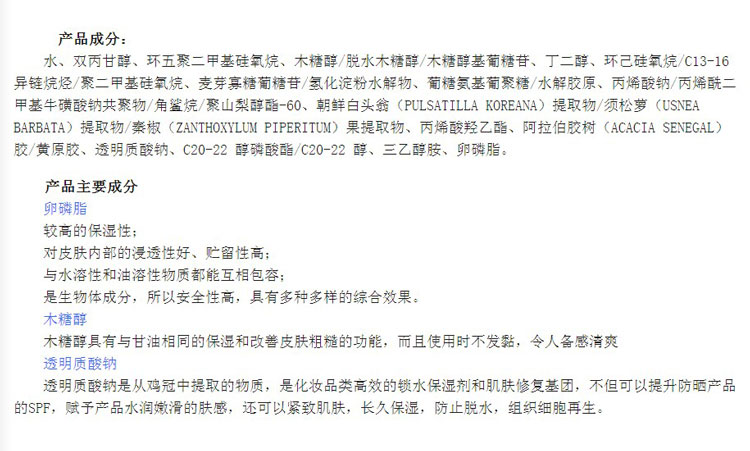 碧斯诺兰赋活焕颜系列套装洗面奶卸妆油保湿乳保湿喷雾眼霜正品