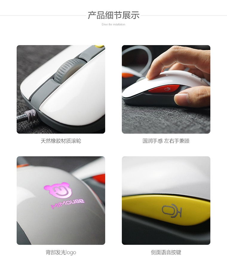 咪鼠MiMouse 智能语音打字输入上网翻译鼠标声控游戏老人家用办公简装