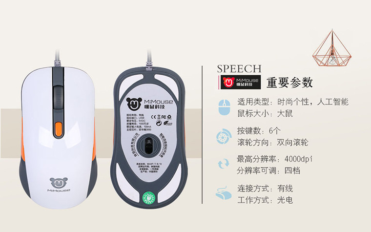 咪鼠MiMouse 智能语音打字输入上网翻译鼠标声控游戏老人家用办公精装