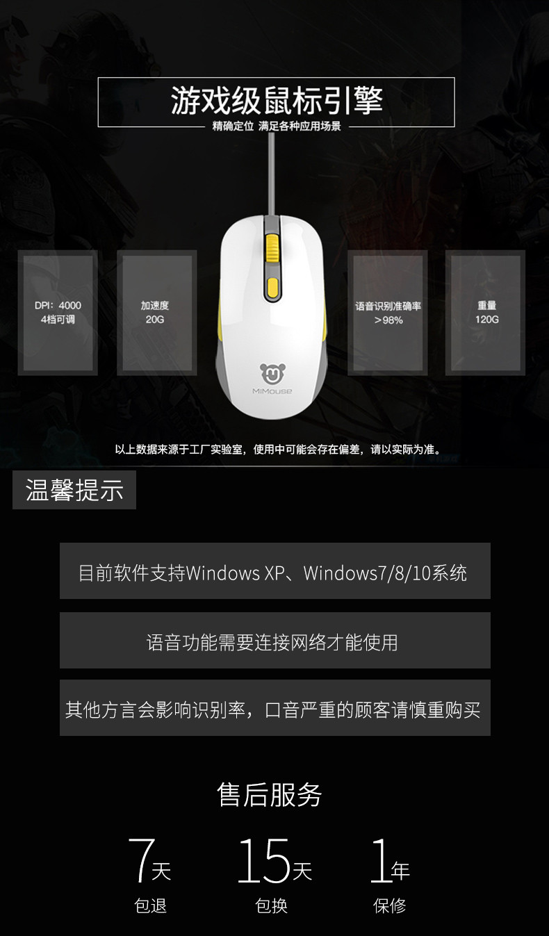 咪鼠MiMouse 智能语音打字输入上网翻译鼠标声控游戏老人家用办公精装