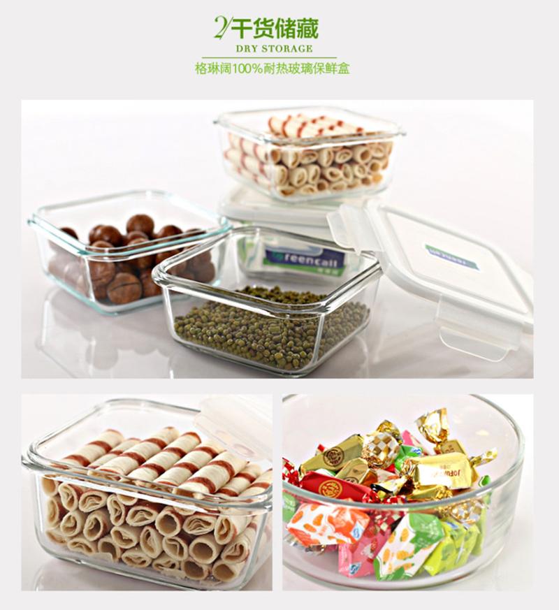 格琳阔/GREENCALL 玻璃密封耐高温保鲜盒微波保鲜饭盒2件套