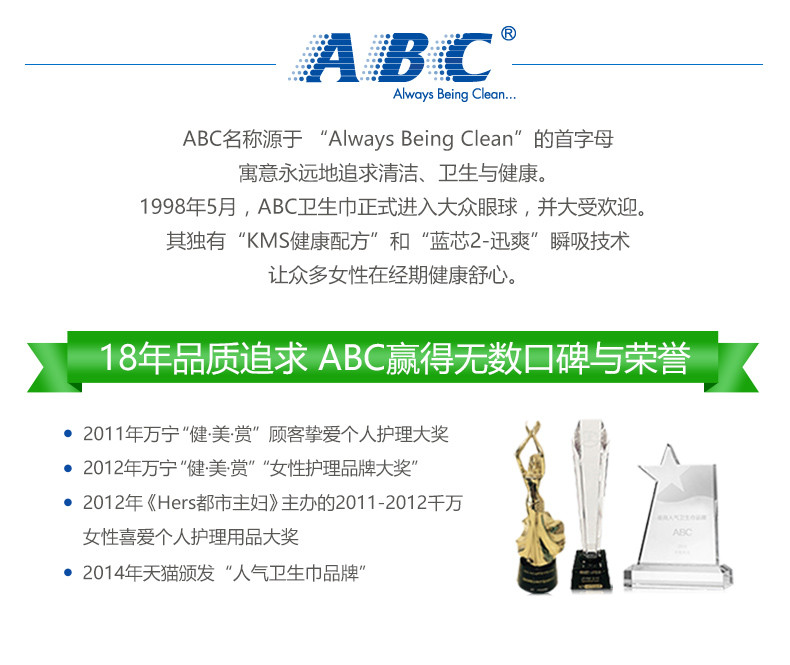 ABC私处清洁洗液经期卫生护理液200ml×2瓶