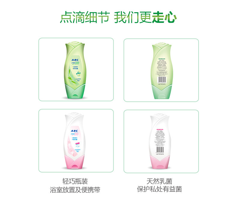 ABC私处清洁洗液经期卫生护理液200ml×2瓶