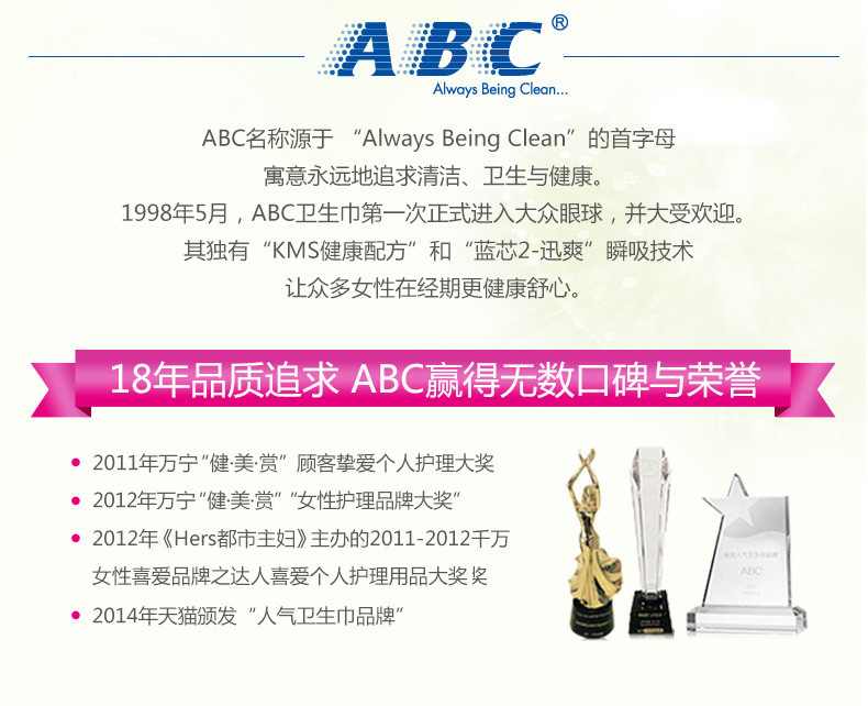 ABC清丽卸妆棉10包 共80片 含深层洁净卸妆乳 温和配方 不含酒精