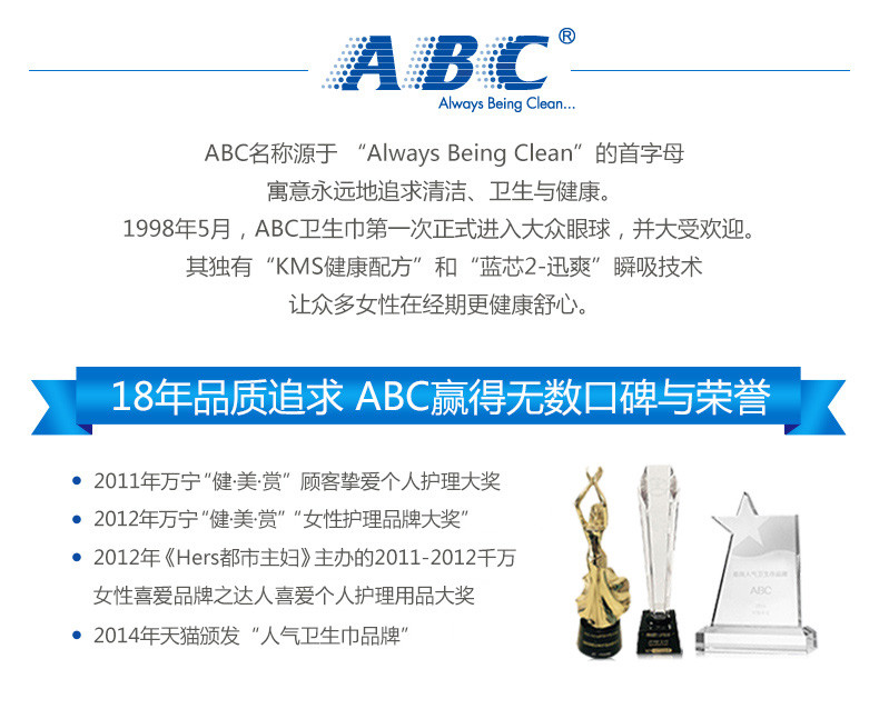 ABC清丽湿巾洁肤棉10包 共80片 添加保湿因子 温和配方 不含酒精