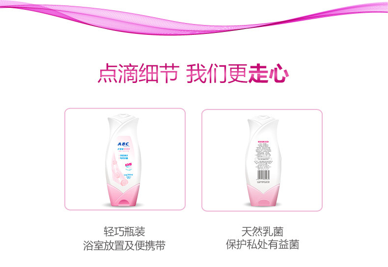 ABC含KMS健康配方私处清洁洗液经期卫生护理液200ml×2瓶