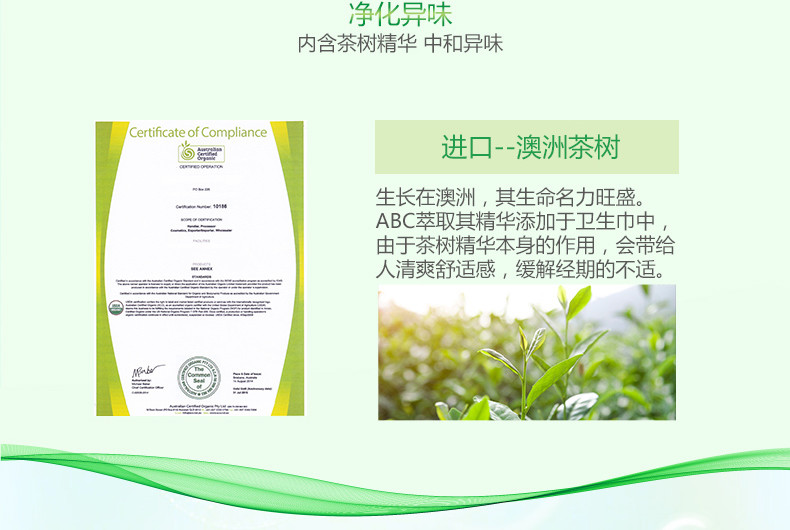 ABC含澳洲茶树精华清洁洗液经期卫生护理液200ml×2瓶