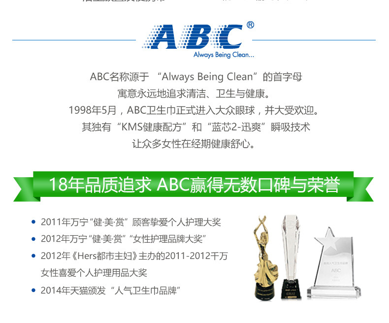 ABC含澳洲茶树精华清洁洗液经期卫生护理液200ml×2瓶