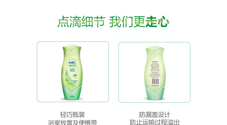 ABC含澳洲茶树精华清洁洗液经期卫生护理液200ml×2瓶