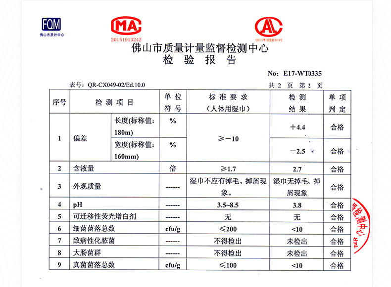 ABC掌心包清爽弱酸性卫生湿巾6盒 共156片