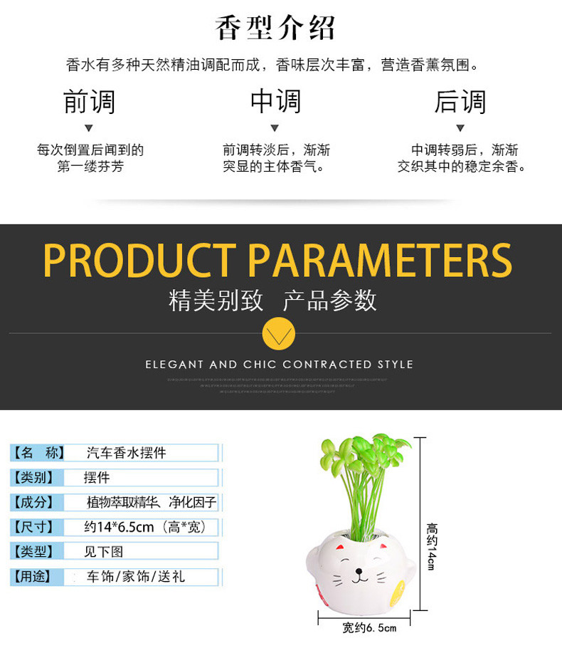 信晴 汽车香水摆件 仿真植物汽车香水