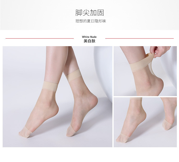 梦娜【5双装】短丝袜子女 春夏季薄款水晶丝防勾丝短袜 透明隐形