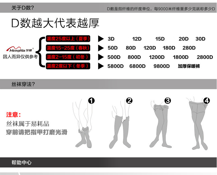 梦娜【3双装】女士春夏季15D比基尼裆性感薄款丝袜防勾丝连裤袜包芯丝