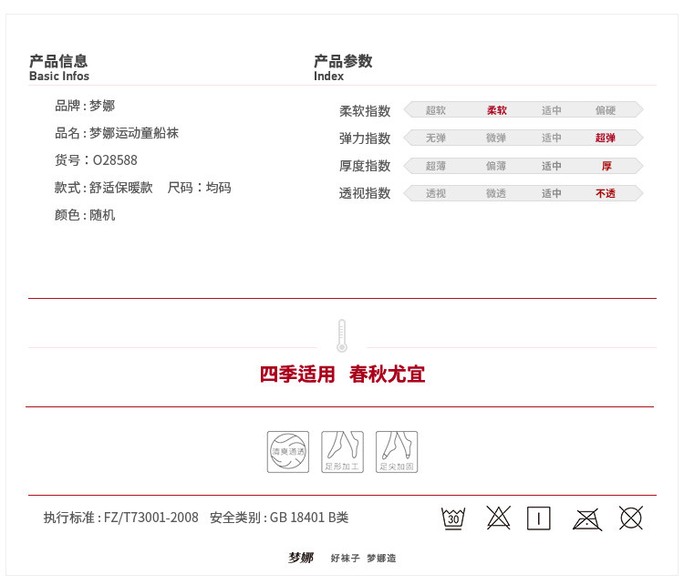 梦娜【3双装】儿童浅口隐形船袜卡通简约时尚可爱童袜棉袜舒适透气[1-3岁]