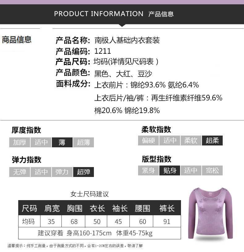 南极人 保暖内衣紧身大领保暖内衣女上衣套装薄款塑身大圆领塑身