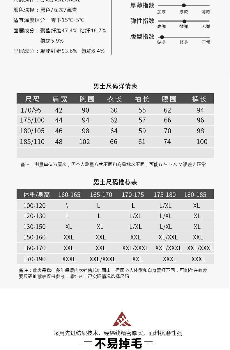 天蝎独舞保暖内衣套装加厚加绒男士V领发热冬季男式青年秋衣秋裤