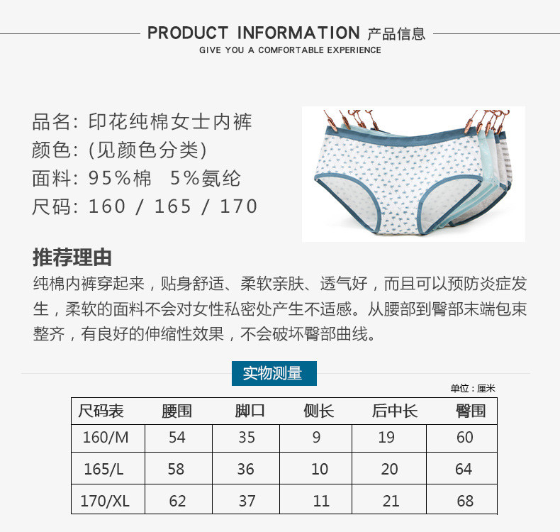 天蝎独舞5条盒装内裤女纯棉少女全棉 女士性感中腰三角裤大码无