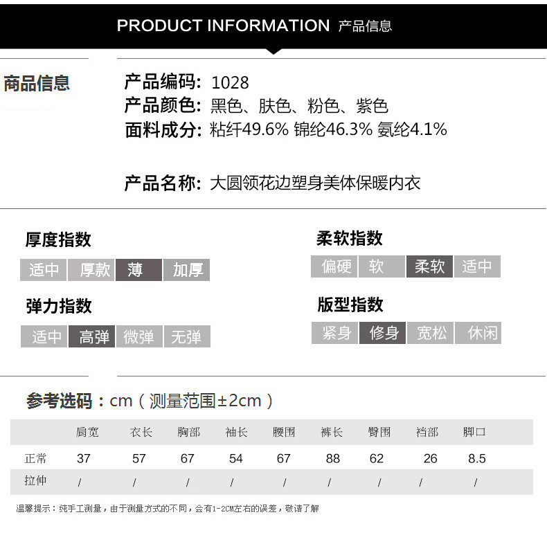 天蝎独舞女士蕾丝圆领塑身保暖内衣 中厚性感速热美体内衣套装