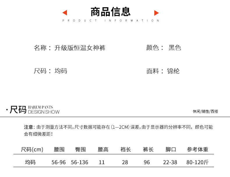 SOBO高腰收腹恒温女神裤加绒加厚打底裤蕾丝花边一体裤 270g