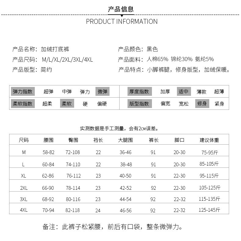 SOBO 冬季黑色加绒加厚打底裤微弹修身打底裤百搭铅笔裤