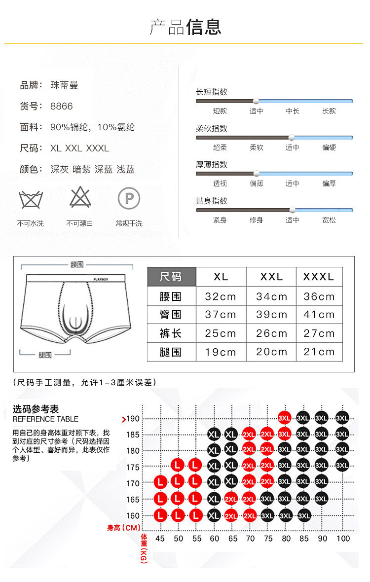 珠蒂曼【4条装】男士内裤 中腰舒适锦纶透气U凸内裤 男士平角裤