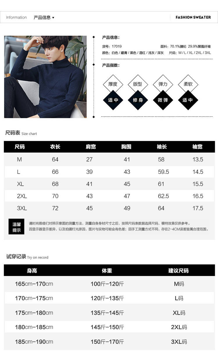 传奇保罗 高领毛衣男韩版潮流个性学生修身针织衫男长袖2017新款