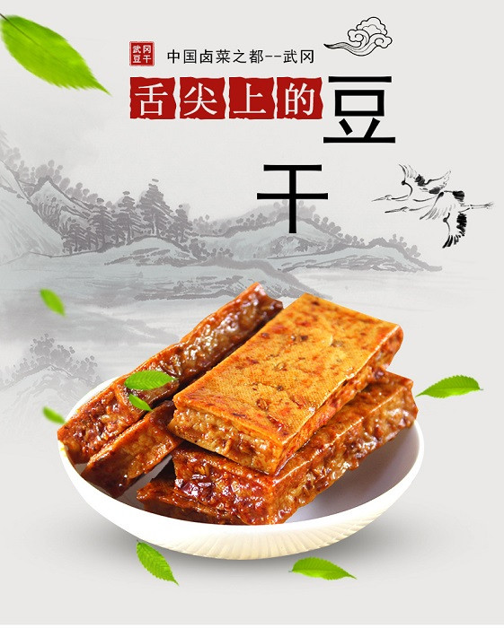 【扶贫助农】陈氏福元25g手工豆干麻辣味