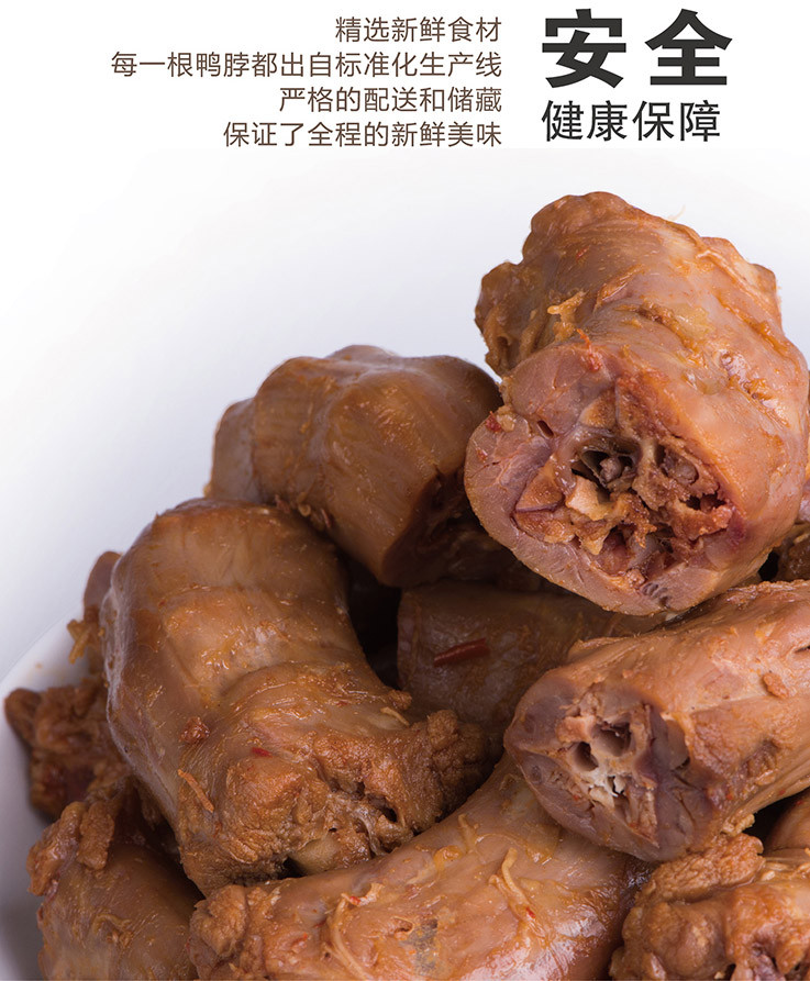 来伊份 风味鸭脖80g  满99包邮