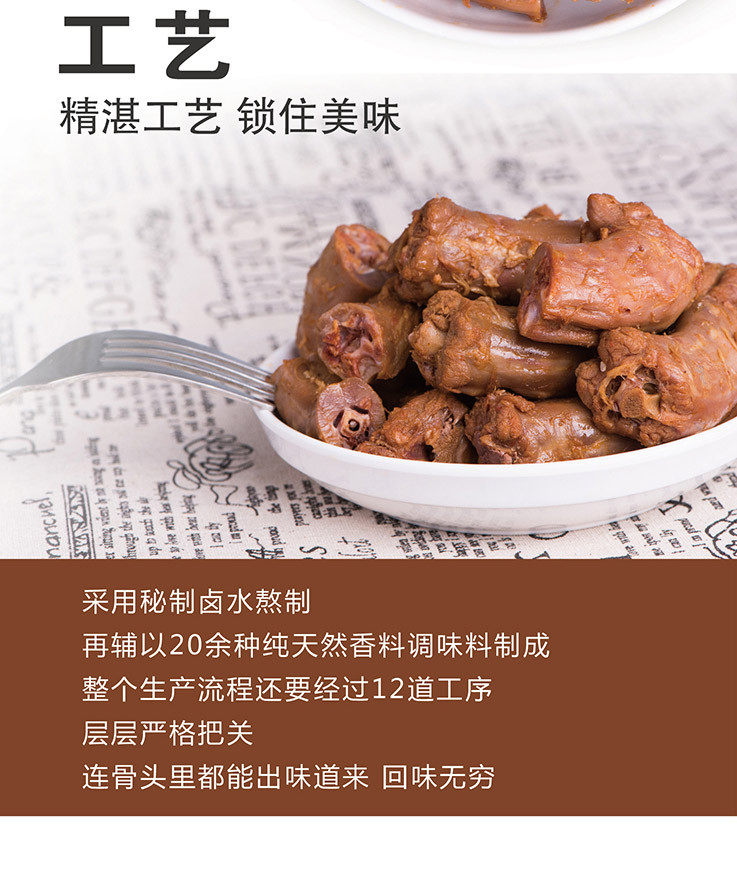 来伊份 风味鸭脖80g  满99包邮