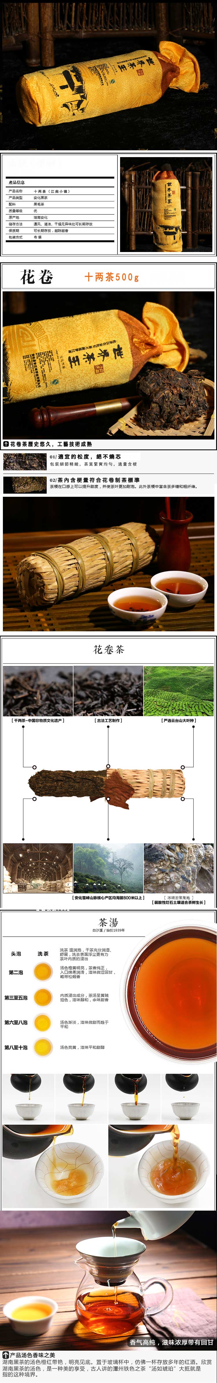 江南小镇 十两茶