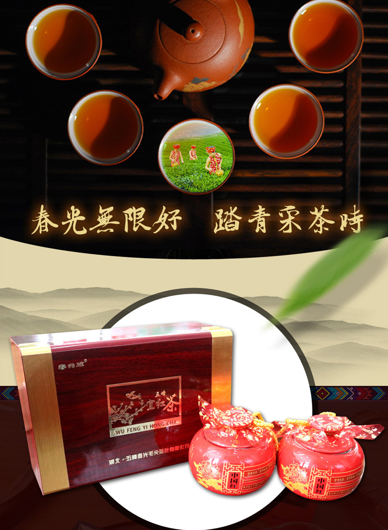 【扶贫馆】五峰宜红茶 特级红茶 高档礼盒装（包邮）