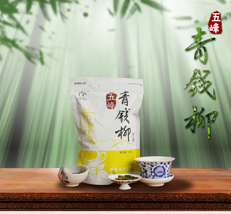 【邮政扶贫】湖北五峰青钱柳原叶茶古树嫩叶青钱柳茶250g