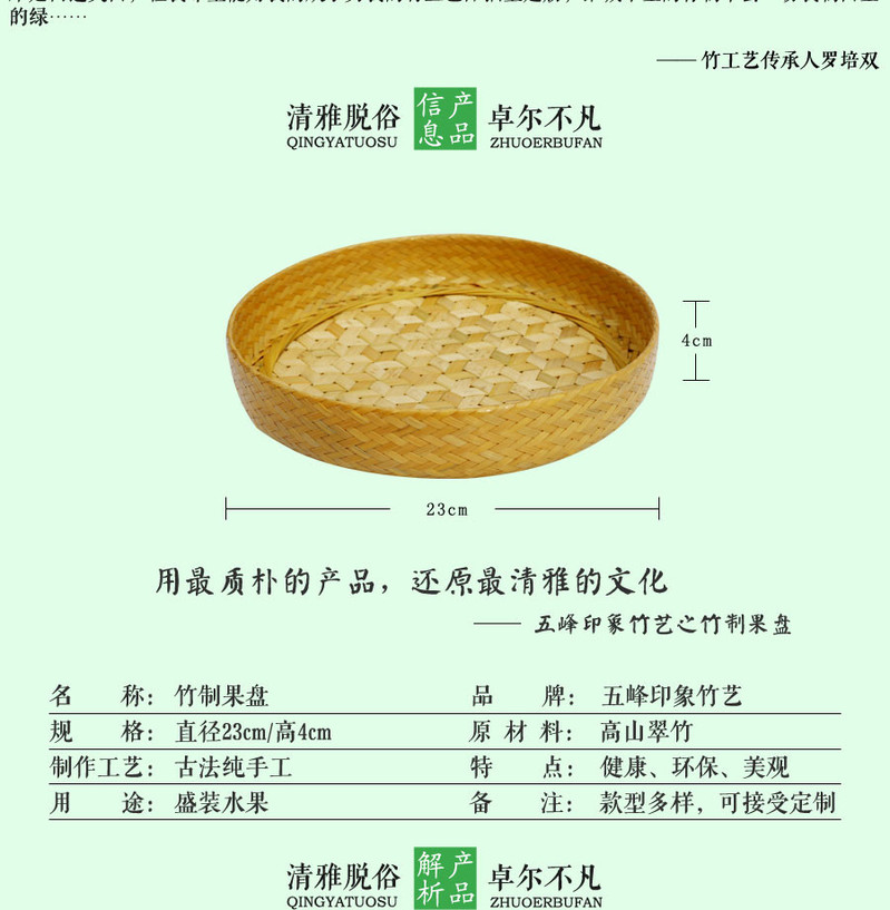 【五峰馆】 纯手工竹编糖果盘 点心水果茶点盘（包邮）