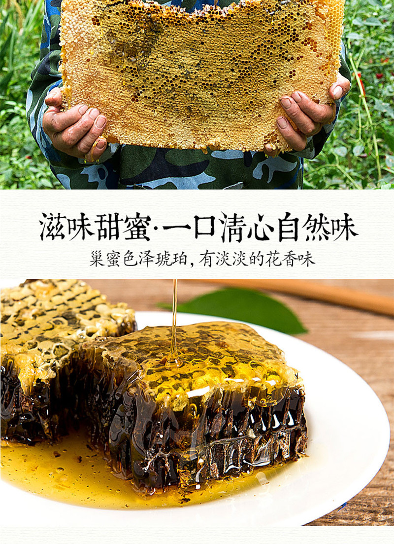 五峰印象 天然农家自产巢蜜 食盒装 蜂窝蜜 老蜂巢450g包邮