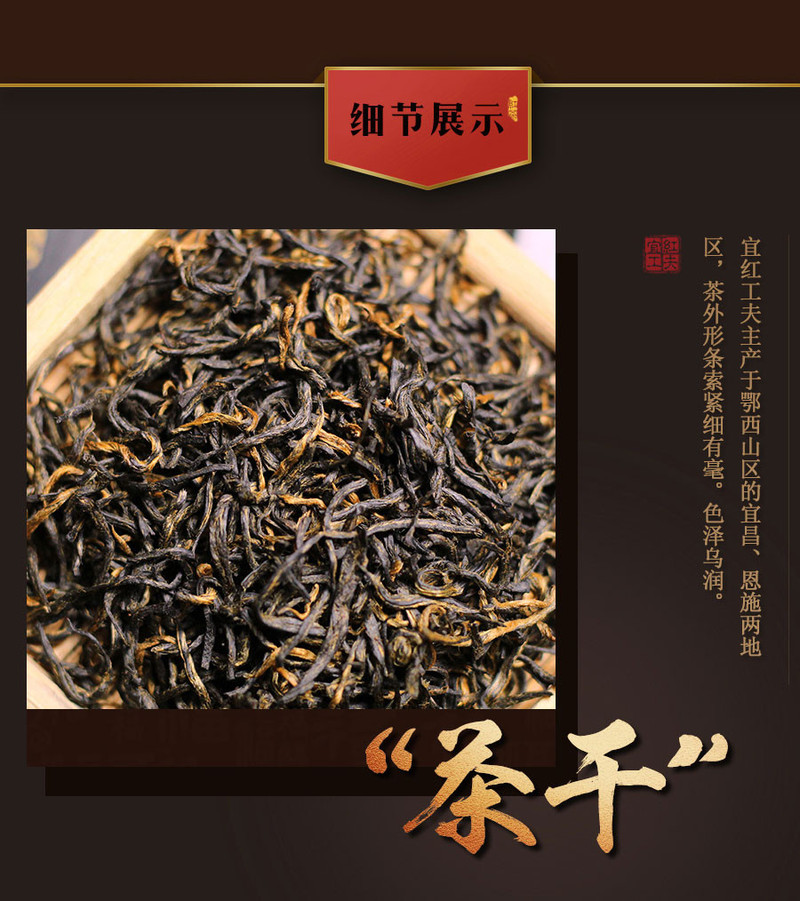 【扶贫馆】 五峰宜红茶 优质红茶 发酵茶红茶毛尖30克*6罐（包邮）