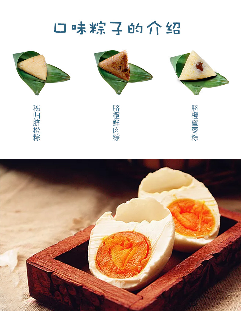 【五峰馆】端午粽子脐橙粽子屈姑粽子直销6粽4蛋3口味