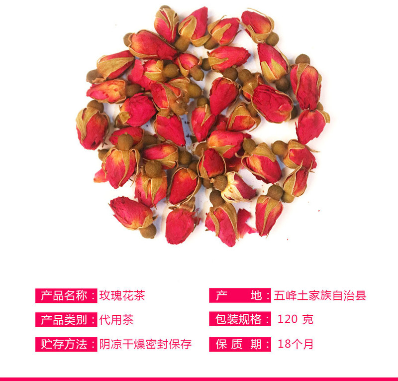 【五峰馆】玫瑰茶 干玫瑰 花草茶花茶茶叶 60g包邮罐装